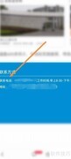 乐校通人工客服查找方法