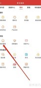 财通证券如何查找专属客服