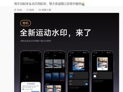 小米澎湃OS3推全新运动水印功能