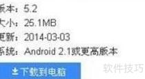 电脑下载软件指南