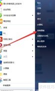 彻底删除电脑软件的方法
