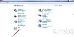 彻底删除电脑软件的方法