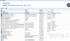 彻底删除电脑软件的方法