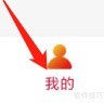 云贸通客服查看方法