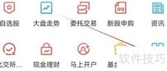 财通证券客服查看指南
