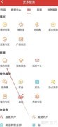 财通证券客服查看指南