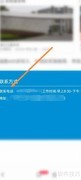 乐校通人工客服查找方法
