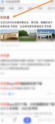 乐校通人工客服查找方法