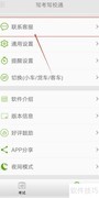驾考驾校通客服联系方式