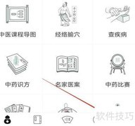 中医通客服与帮助查看指南