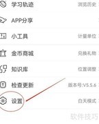中医通客服与帮助查看指南