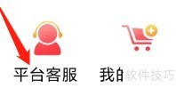 云贸通客服查找指南