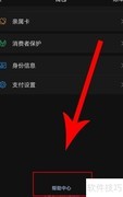 财付通客服转人工方法