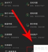 财付通客服转人工方法