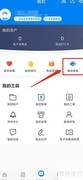 辽宁高速通APP客服联系方式