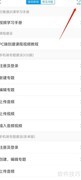 学习通客服入口在哪