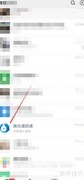 腾讯理财通客服联系方式