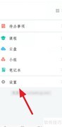 学习通客服联系方式