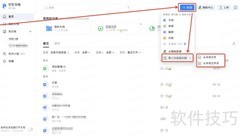 本地文档转在线