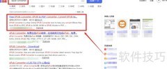 EPUB转PDF：轻松实现格式转换