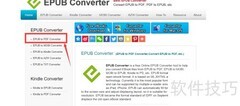 EPUB转PDF：轻松实现格式转换