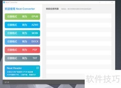 EPUB转PDF：简单快速方法