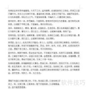 WPS转Microsoft Word技巧