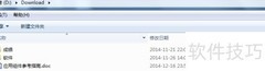 Word自动生成与更新目录