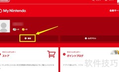 Switch地区切换全攻略