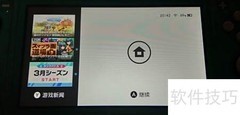 Switch死机快速解决方法