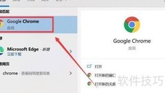 Switch商店改区教程