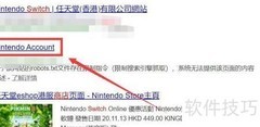 Switch商店改区教程