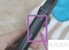 Switch支架打开方法详解