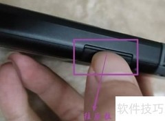 Switch支架打开方法详解