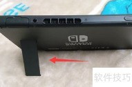 Switch底座使用方法详解