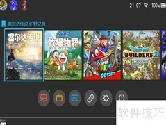 Switch关机方法详解