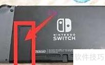 Switch底座使用方法详解