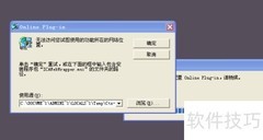 Online插件无法连接网络