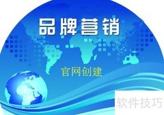 中小企业全网营销实战指南