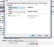 PDF转EPUB：简单几步完成