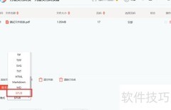 PDF转EPUB：简单几步完成转换