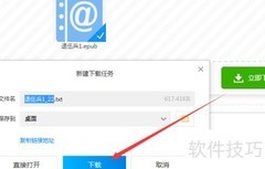 EPUB转TXT/Word/PDF方法