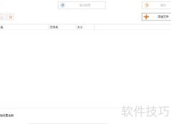 PDF转EPUB：简单几步完成转换