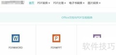 EPUB转PDF/Word/TXT工具