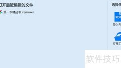 PDF转EPUB电子书教程