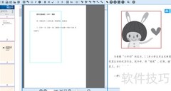 PDF转EPUB电子书教程