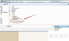 EPUB转PDF：简单几步完成转换