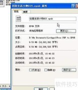 PDF转EPUB：简单几步完成