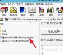 EPUB转PDF方法大全