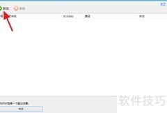 EPUB转PDF方法大全